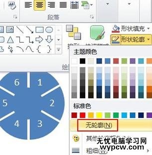 怎么在ppt2010匯總制作幸運轉盤
