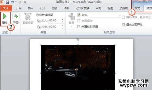 ppt2010中怎么插入在線視頻