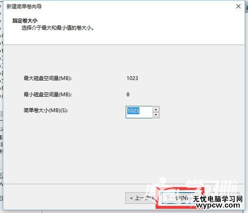 Windows10如何快速對硬盤分區？