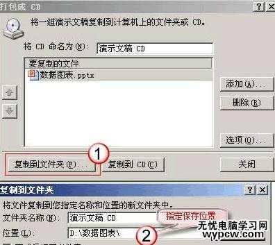 沒安裝ppt2010怎么正常預覽PPT文件