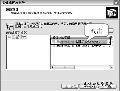 備份的系統文件