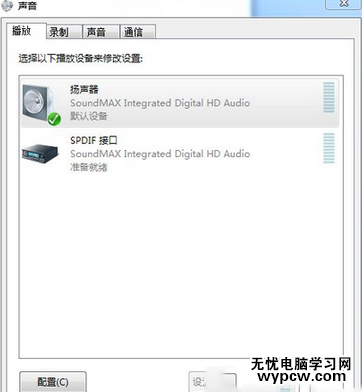 Win7系統出現電流麥怎么消除？Win7電腦出現電流麥的解決方法圖文教程