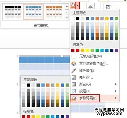 ppt2013怎么設置圖片的網狀分割效果