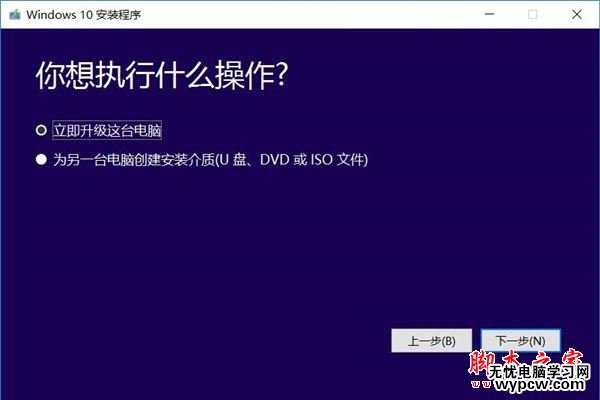 Win10創(chuàng)意者更新怎么升級(jí) Win10 RS3創(chuàng)意者更新升級(jí)方法