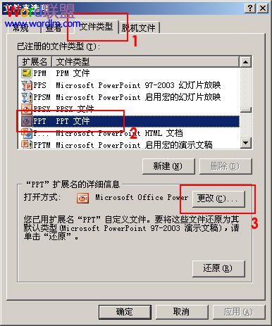 更改類型