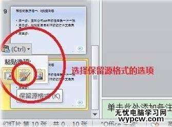 ppt2010如何更換模板