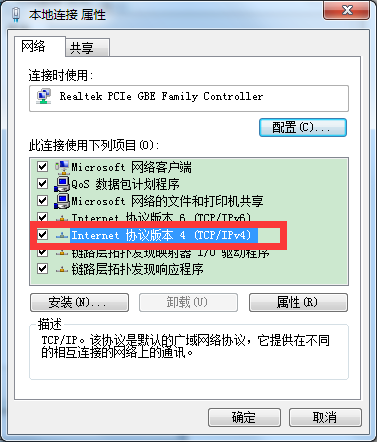 動態(tài)ip設置