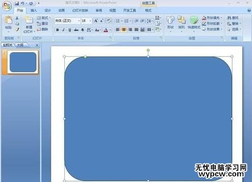 PPT2013怎么設(shè)置為漸變色