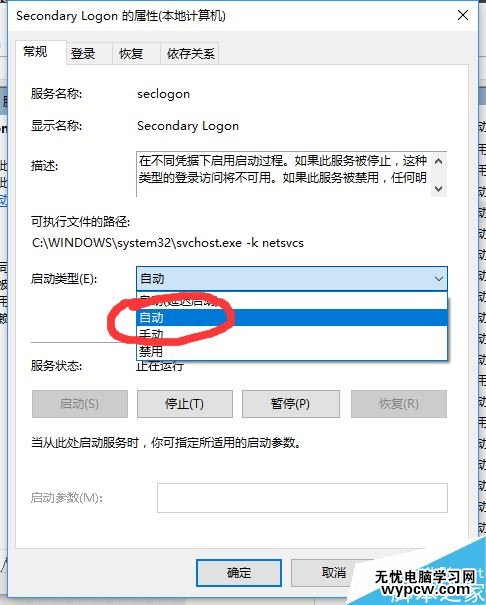 Win10戰網無法安裝及Battle.net Update Agent已停止工作怎么辦？