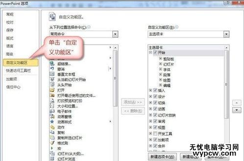 ppt2010怎么顯示開發工具