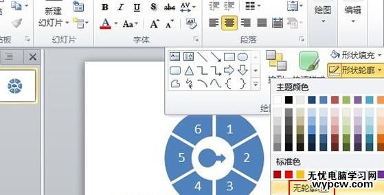怎么在ppt2010匯總制作幸運轉盤