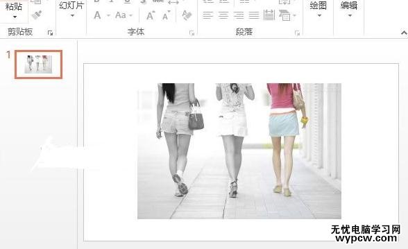 ppt2013怎么利用顏色突出顯示