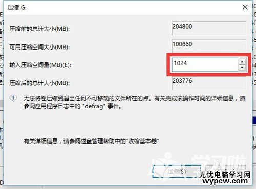 Windows10如何快速對硬盤分區？