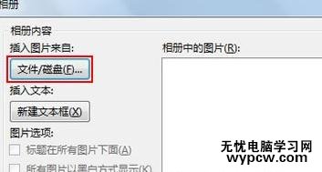 怎么將圖片批量導入ppt2013中