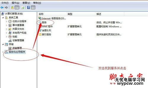 win7系統使用打印機提示操作無法完成錯誤代碼0x000006ba解決方法