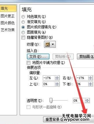 ppt2010設置背景圖片的方法