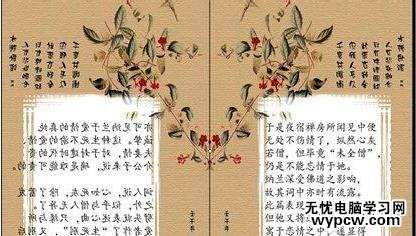 ppt2013怎么制作翻書效果_ppt2013制作翻書效果的方法步驟
