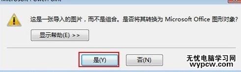 ppt2013怎么設置文本背景填充效果_ppt2013設置文本背景填充效果的方法