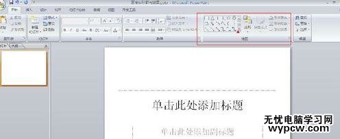 PPT2010怎么制作翻書效果