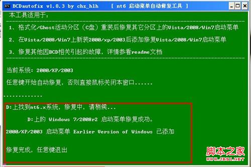 PE工具箱安裝ghostXP/Win7系統步驟
