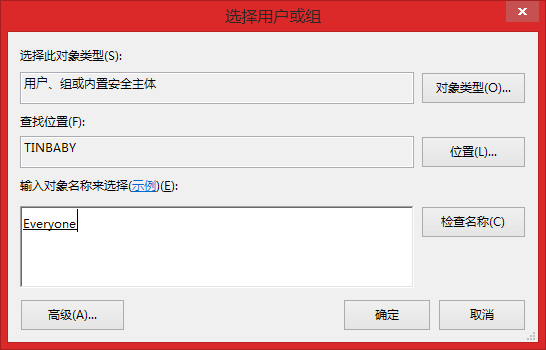 Win7/win8/win10用戶在局域網(wǎng)內(nèi)設(shè)置磁盤共享的圖文教程 經(jīng)驗教程 第9張