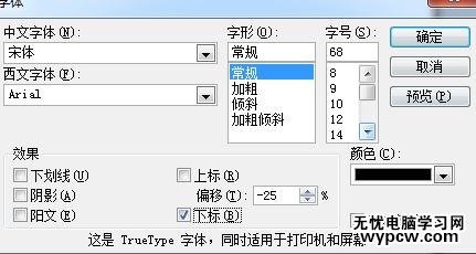ppt2010設置上下標的步驟