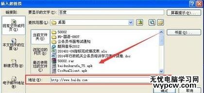 ppt2010怎么插入超鏈接