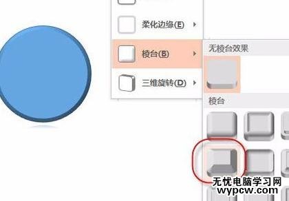 怎么在PPT2013三維模擬金屬質感