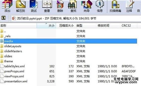怎么批量提取ppt2010的圖片