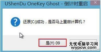 技嘉主板電腦如何使用u深度u盤安裝win7