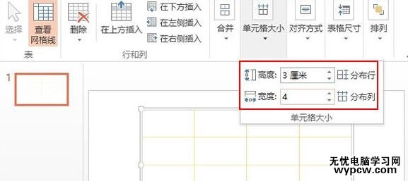ppt2013怎么制作缺失拼圖