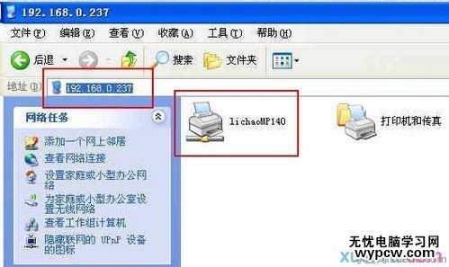 打印機共享怎么設置 (哥截圖教你)