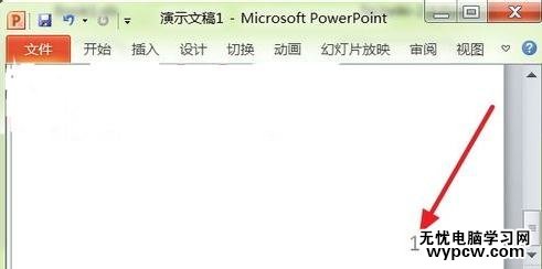 怎么在ppt2010中設置頁碼