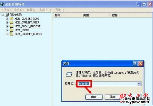 XP系統多了RTHDCPL.EXE進程怎么辦？XP系統刪除rthdcpl.exe的方法