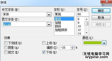 ppt2010設置上下標的步驟