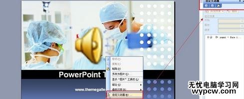 怎么設(shè)置ppt中的音樂(lè)循環(huán)播放