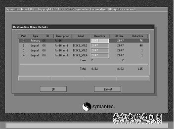 選擇要進行系統備份的分區