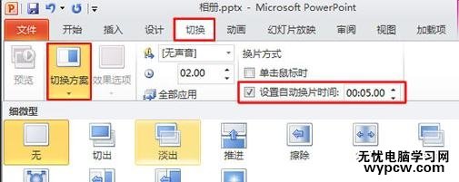 PPT2010如何制作多媒體相冊