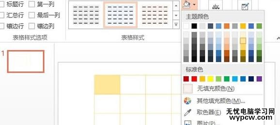 ppt2013怎么制作缺失拼圖