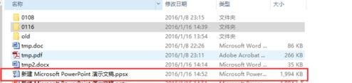 ppt2013怎么設置動畫切換自動循環(huán)播放