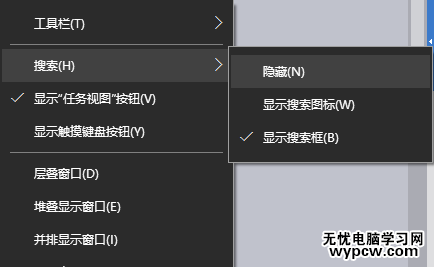 關閉Win10小娜搜索框的方法