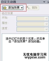 PPT2010怎么制作翻書效果