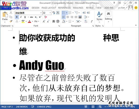 PPT發(fā)送到Word文檔
