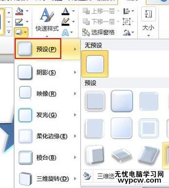 怎么在ppt2010中制作3d圖形