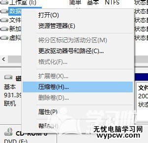 Windows10如何快速對硬盤分區？