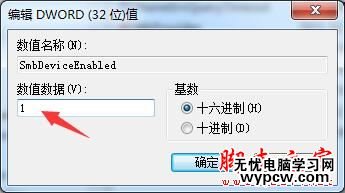 Win7/win10如何打開445端口?445端口打開教程圖解