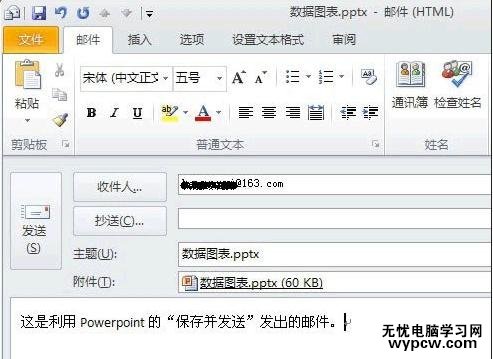 怎么在ppt2010中分享你的PPT幻燈片