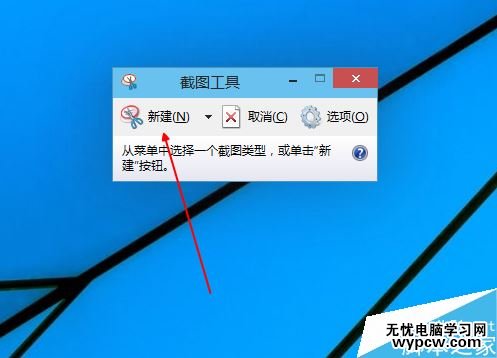 win10怎么截屏？win10自帶截圖工具使用方法