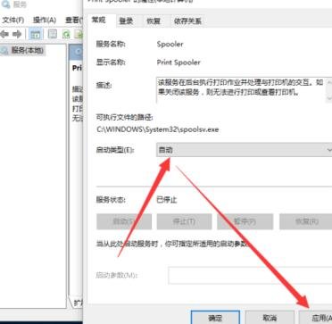 win10系統(tǒng)怎么開(kāi)啟打印機(jī)服務(wù)