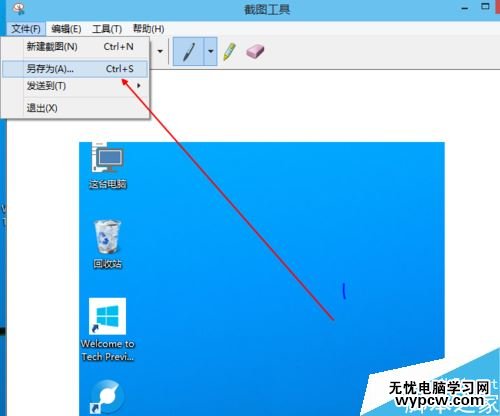 win10怎么截屏？win10自帶截圖工具使用方法